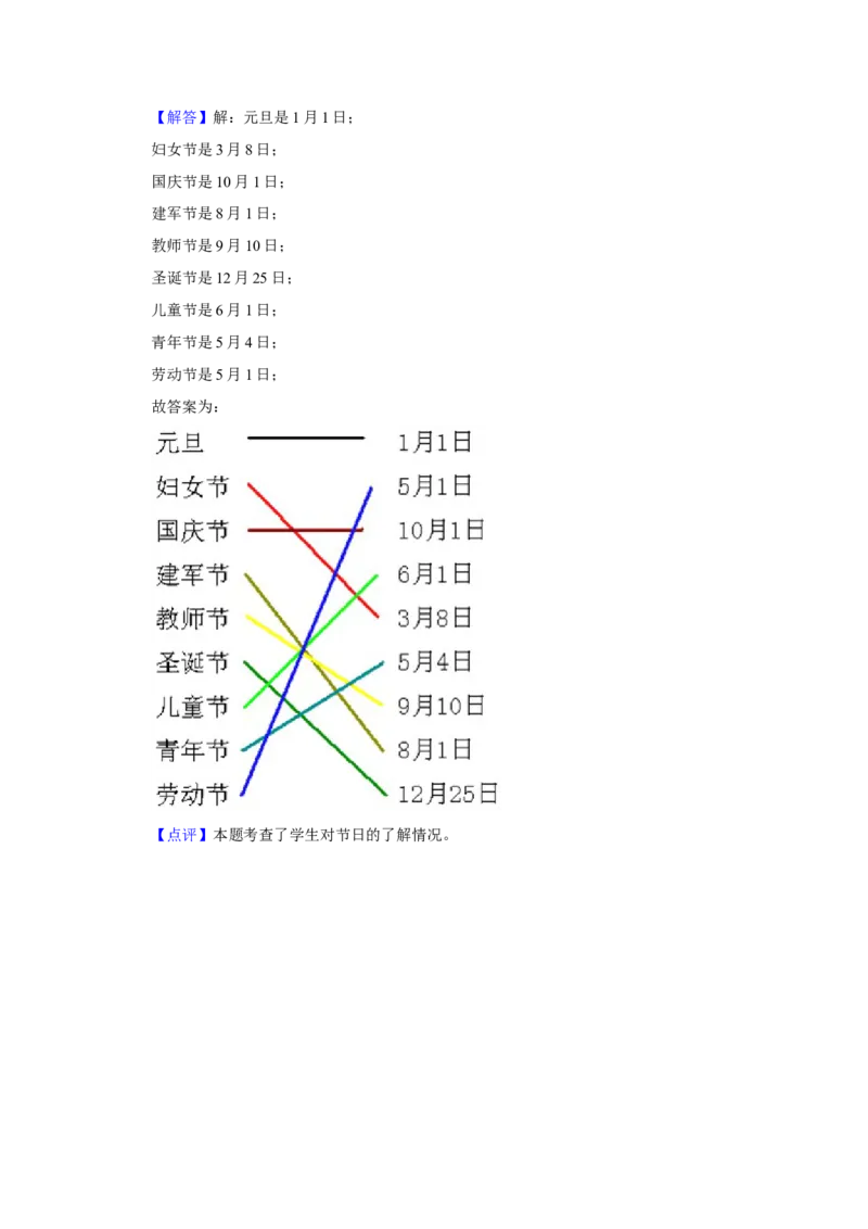 第五单元年、月、日应用题+操作题（真题精选）三年级下册数学真题专项培优卷（苏教版）_三年级数学下册（苏教版）_专项练习
