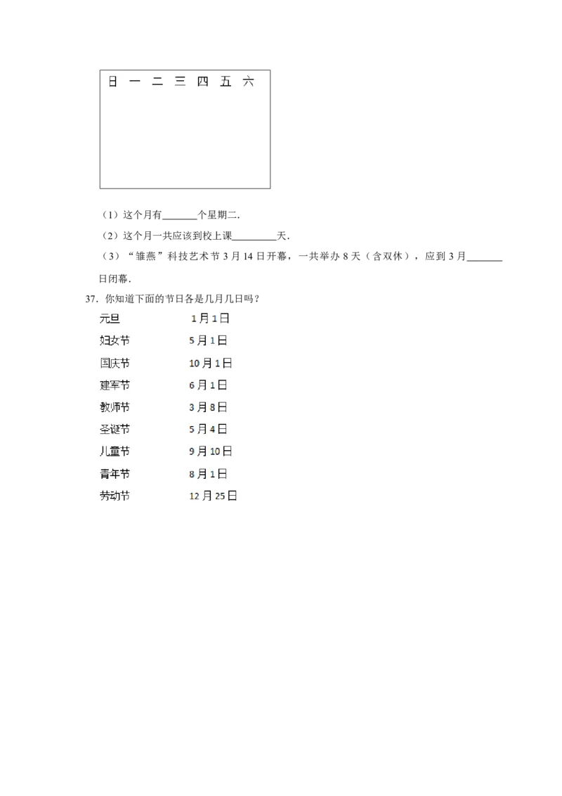 第五单元年、月、日应用题+操作题（真题精选）三年级下册数学真题专项培优卷（苏教版）_三年级数学下册（苏教版）_专项练习