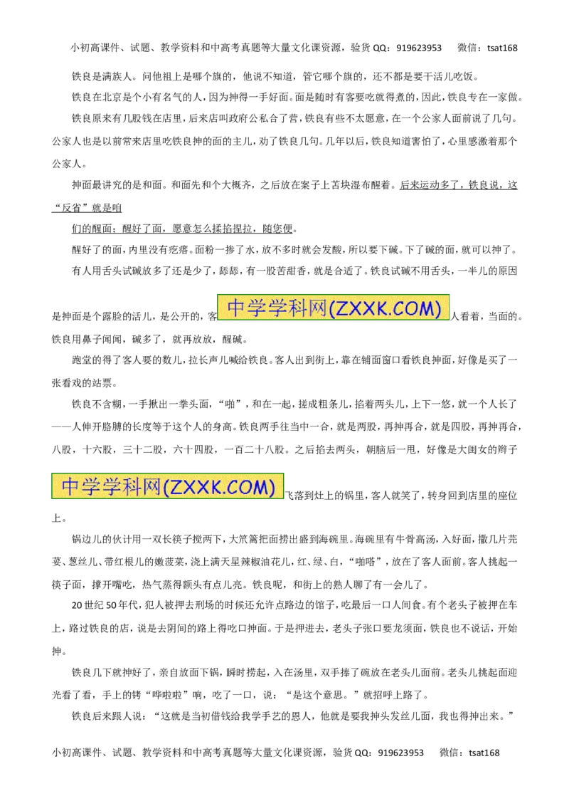 专题16鉴赏小说的形象、故事情节、环境描写和表达技巧-2016年高考语文热点题型和提分秘籍（解析版）_高语_1高中语文_2016年高考语文热点题型和提分秘籍（（全套打包56份））