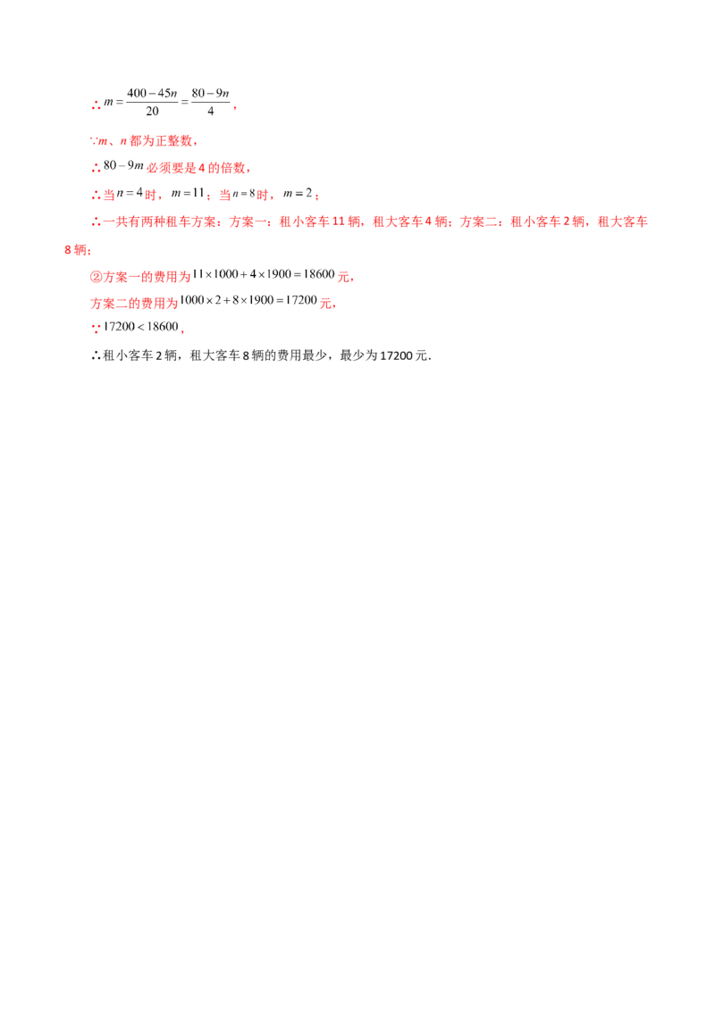 专题8.2二元一次方程组的相关概念（分层练习）-（人教版）_初中数学_七年级数学下册（人教版）_专题突破练习-V4