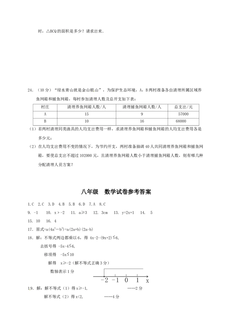 02人教版八年级下期中数学试卷（含答案）_初中数学人教版_八年级数学下册_保存转存之后查看(1)_8下-初中数学人教版（2026春新版持续更新）_旧版-可参考_06习题试卷_3期中试卷