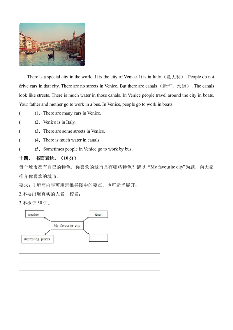 Unit6（单元测试）-（译林版三起）A4版_单元测试