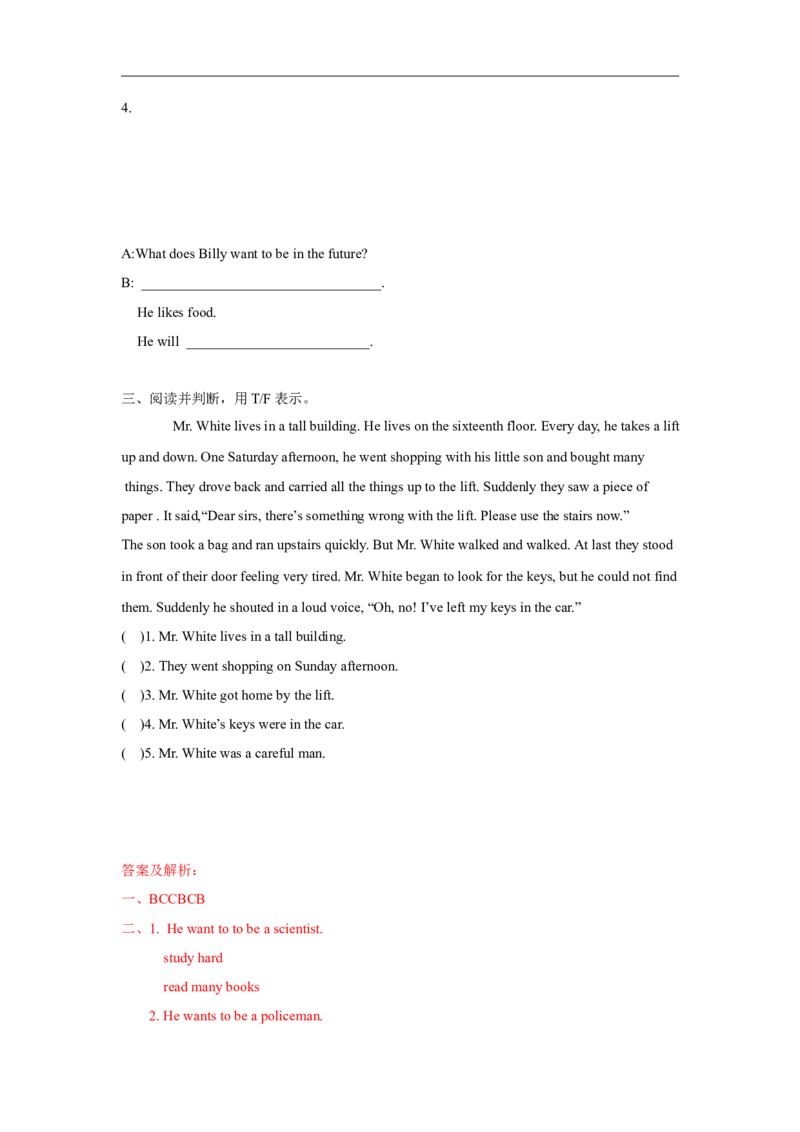 精品Unit8Checkouttime&Tickingtime（练习及解析）-译林版（三起）-六年级英语下册_同步练习_课时练习_同步练习第1套（40份）