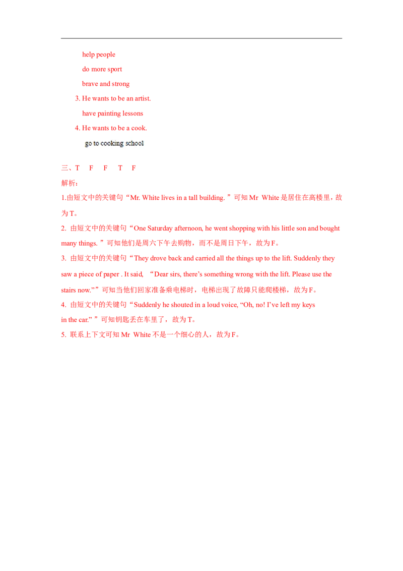 精品Unit8Checkouttime&Tickingtime（练习及解析）-译林版（三起）-六年级英语下册_同步练习_课时练习_同步练习第1套（40份）