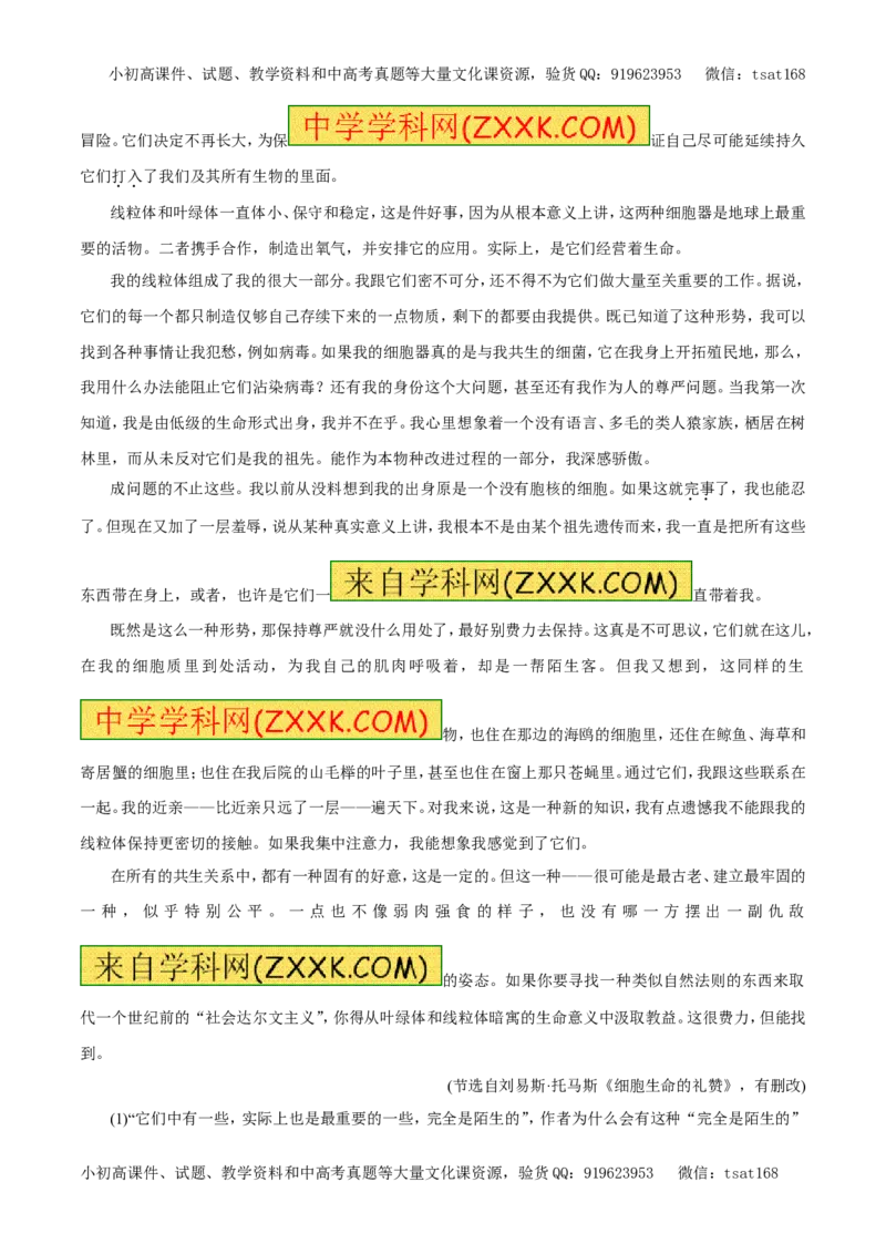 专题14实用类文本阅读之科普文章（押题专练）-2017年高考语文二轮复习精品资料（原卷版）_高语_1高中语文_2017年高考语文二轮复习精品资料（全套打包72份）