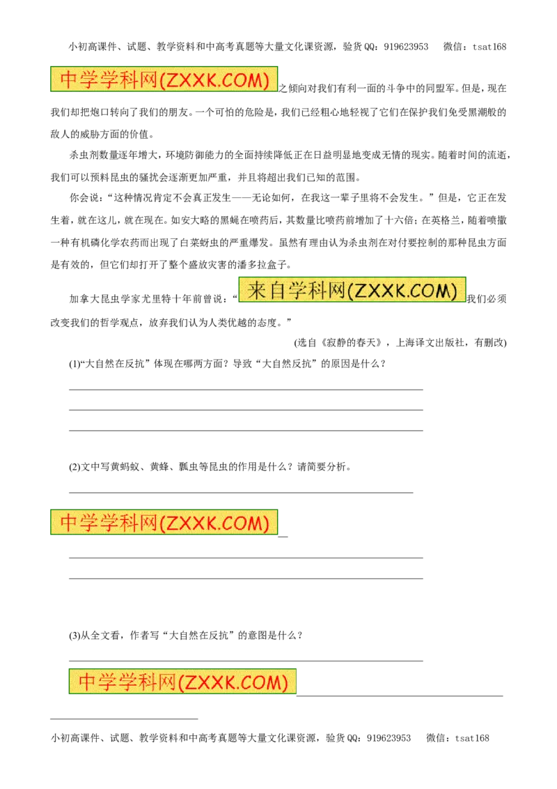 专题14实用类文本阅读之科普文章（押题专练）-2017年高考语文二轮复习精品资料（原卷版）_高语_1高中语文_2017年高考语文二轮复习精品资料（全套打包72份）