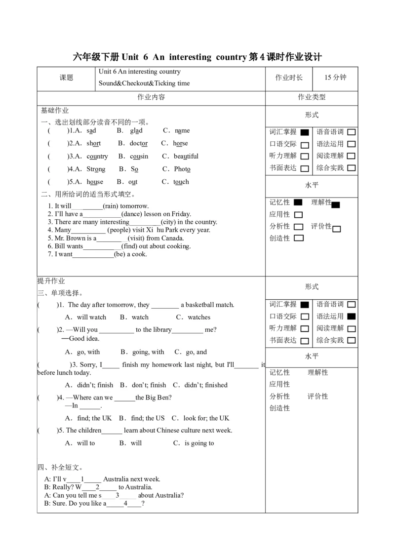 Unit6&nbsp;第4课时（分层作业）Sound&Checkout&Tickingtime-（译林版三起）_同步练习