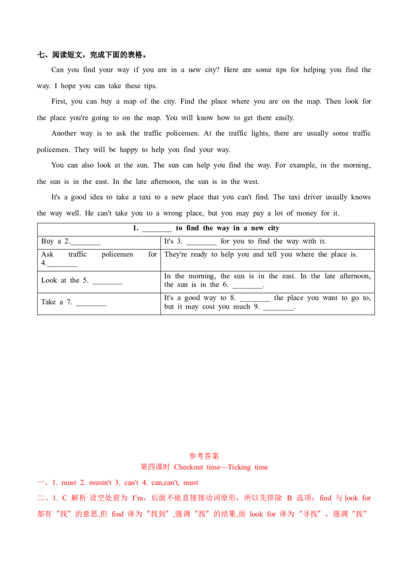 Unit4Roadsafety第4课时分层作业-英语六年级下册（译林版三起）_分层作业_2024版