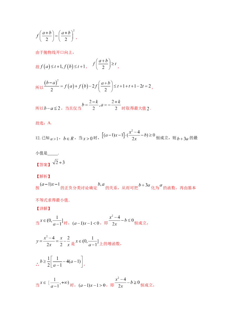 第08讲函数的单调性（解析版）_2.2025数学总复习_2023年新高考资料_一轮复习_2023年高考数学一轮复习考点精讲练+易错题型（新高考专用）