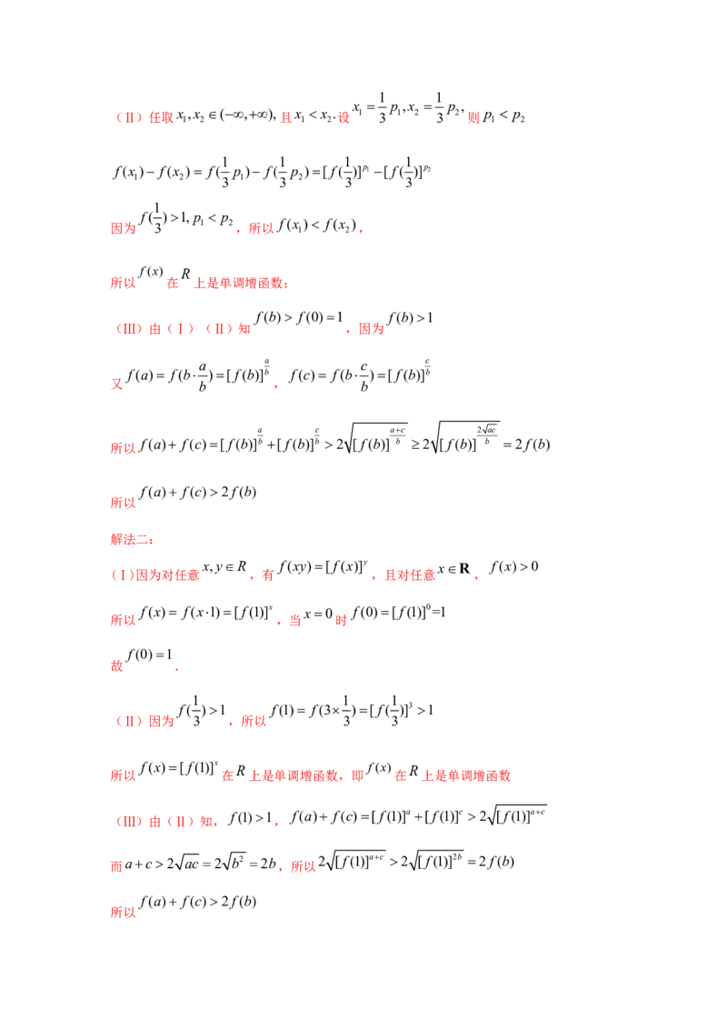 第08讲函数的单调性（解析版）_2.2025数学总复习_2023年新高考资料_一轮复习_2023年高考数学一轮复习考点精讲练+易错题型（新高考专用）