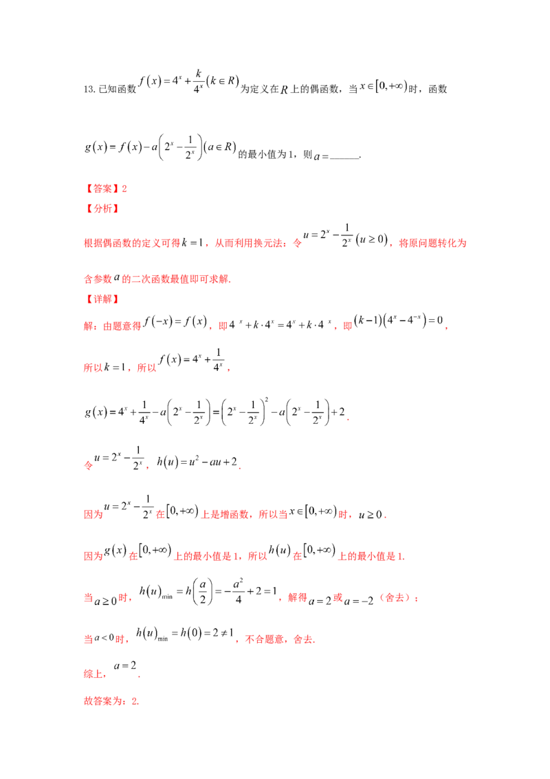 第08讲函数的单调性（解析版）_2.2025数学总复习_2023年新高考资料_一轮复习_2023年高考数学一轮复习考点精讲练+易错题型（新高考专用）