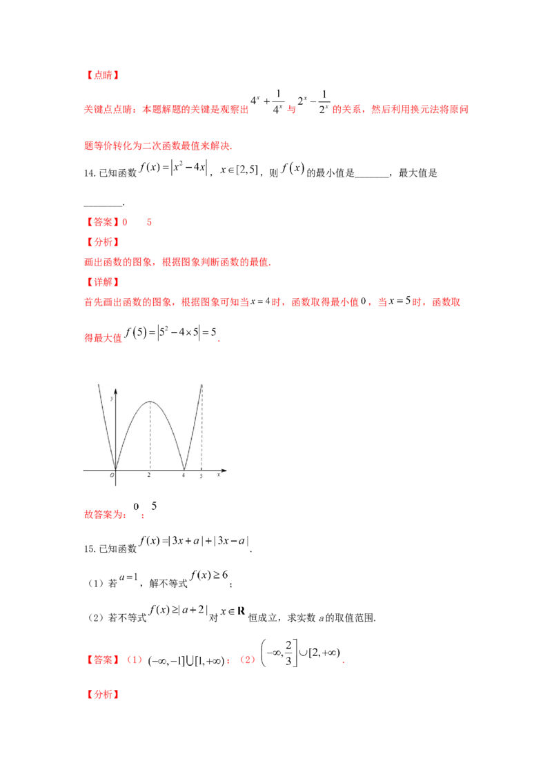 第08讲函数的单调性（解析版）_2.2025数学总复习_2023年新高考资料_一轮复习_2023年高考数学一轮复习考点精讲练+易错题型（新高考专用）