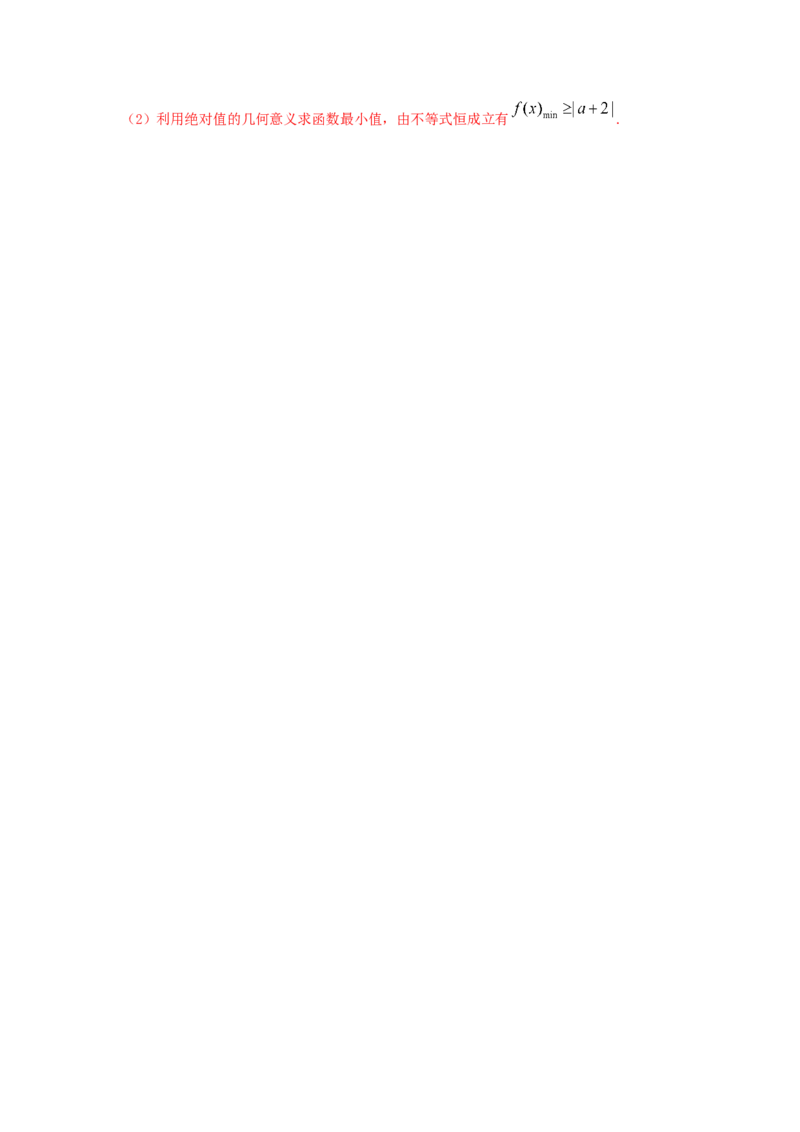 第08讲函数的单调性（解析版）_2.2025数学总复习_2023年新高考资料_一轮复习_2023年高考数学一轮复习考点精讲练+易错题型（新高考专用）