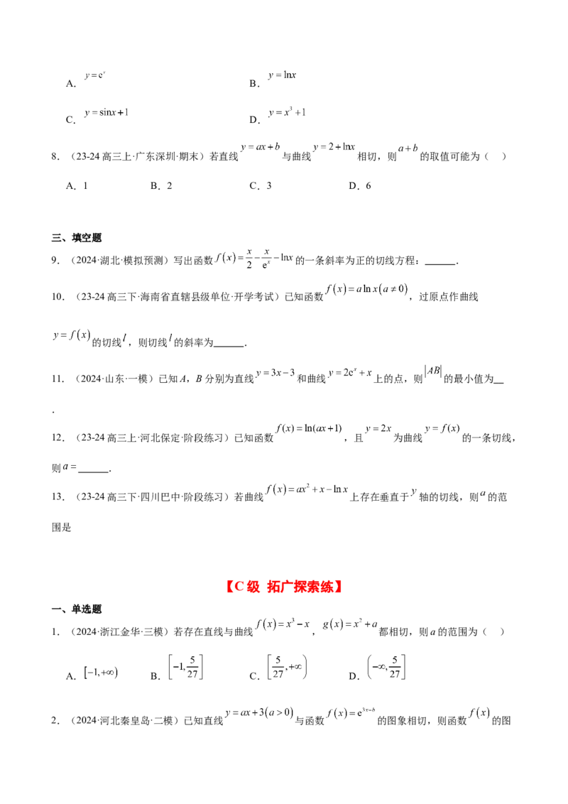 第14练导数的概念及其意义、导数的运算（精练：基础+重难点）-2025年高考数学一轮复习讲义及高频考点归纳与方法总结（新高考通用）原卷版_2.2025数学总复习_2025年新高考资料_一轮复习