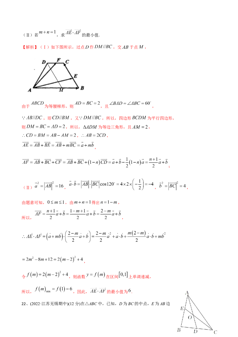 第39讲章末检测六（解析版）_2.2025数学总复习_2024年新高考资料_1.2024一轮复习_2024年高考数学一轮复习精品导学案（新高考）