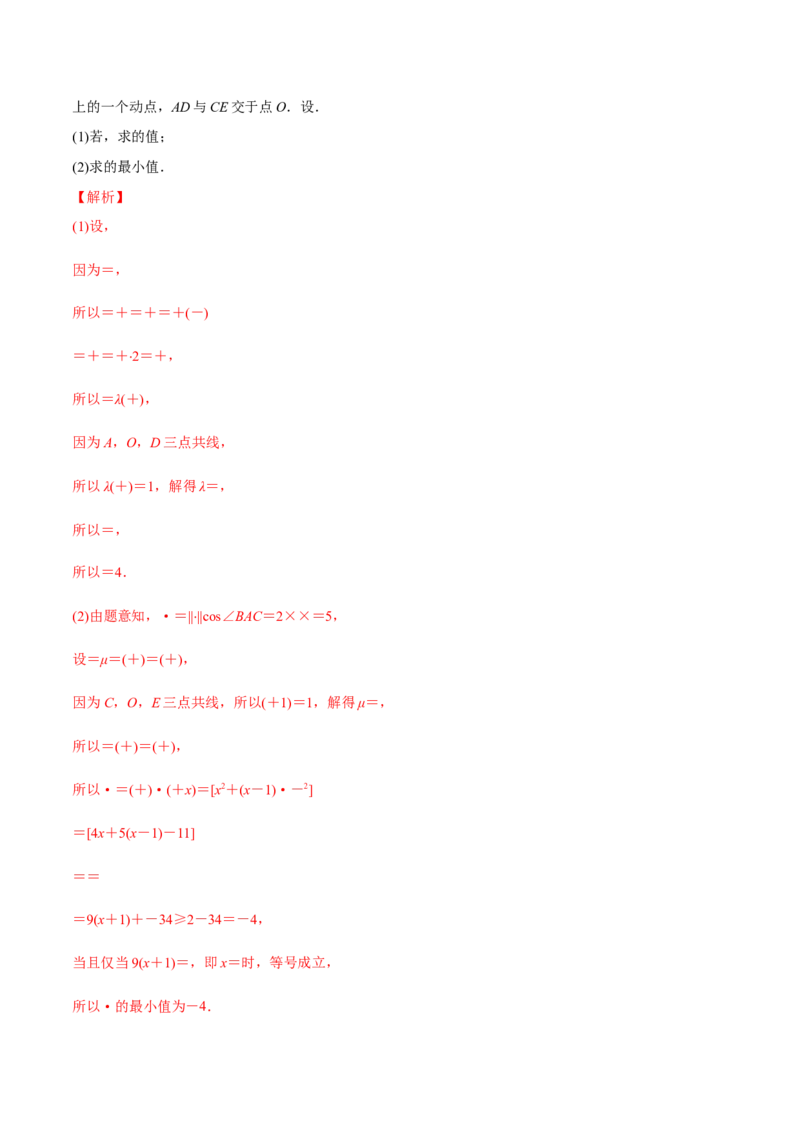 第39讲章末检测六（解析版）_2.2025数学总复习_2024年新高考资料_1.2024一轮复习_2024年高考数学一轮复习精品导学案（新高考）