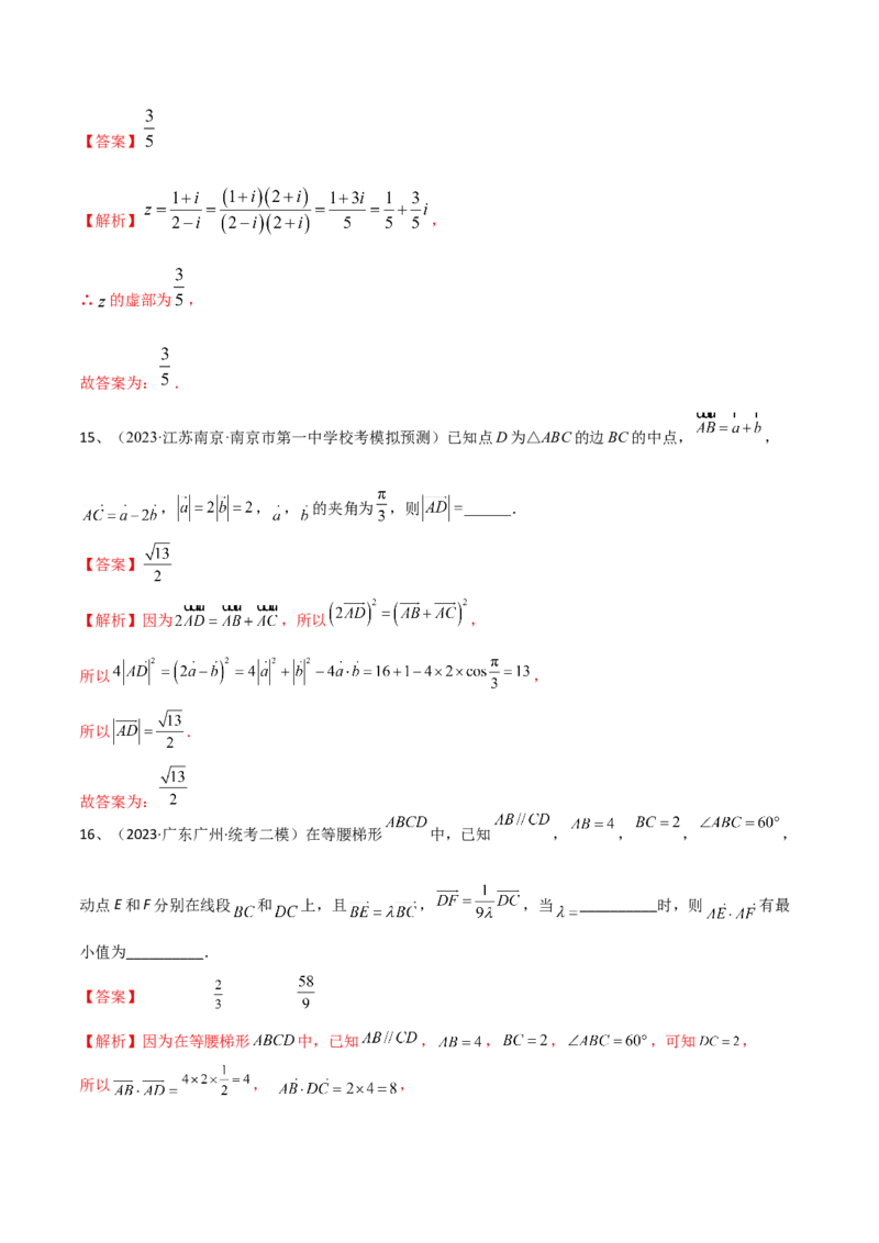 第39讲章末检测六（解析版）_2.2025数学总复习_2024年新高考资料_1.2024一轮复习_2024年高考数学一轮复习精品导学案（新高考）