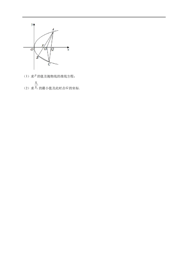 第31节抛物线（原卷版）_2.2025数学总复习_赠品通用版（老高考）复习资料_一轮复习_备战2023年高考数学一轮复习考点帮（全国通用）