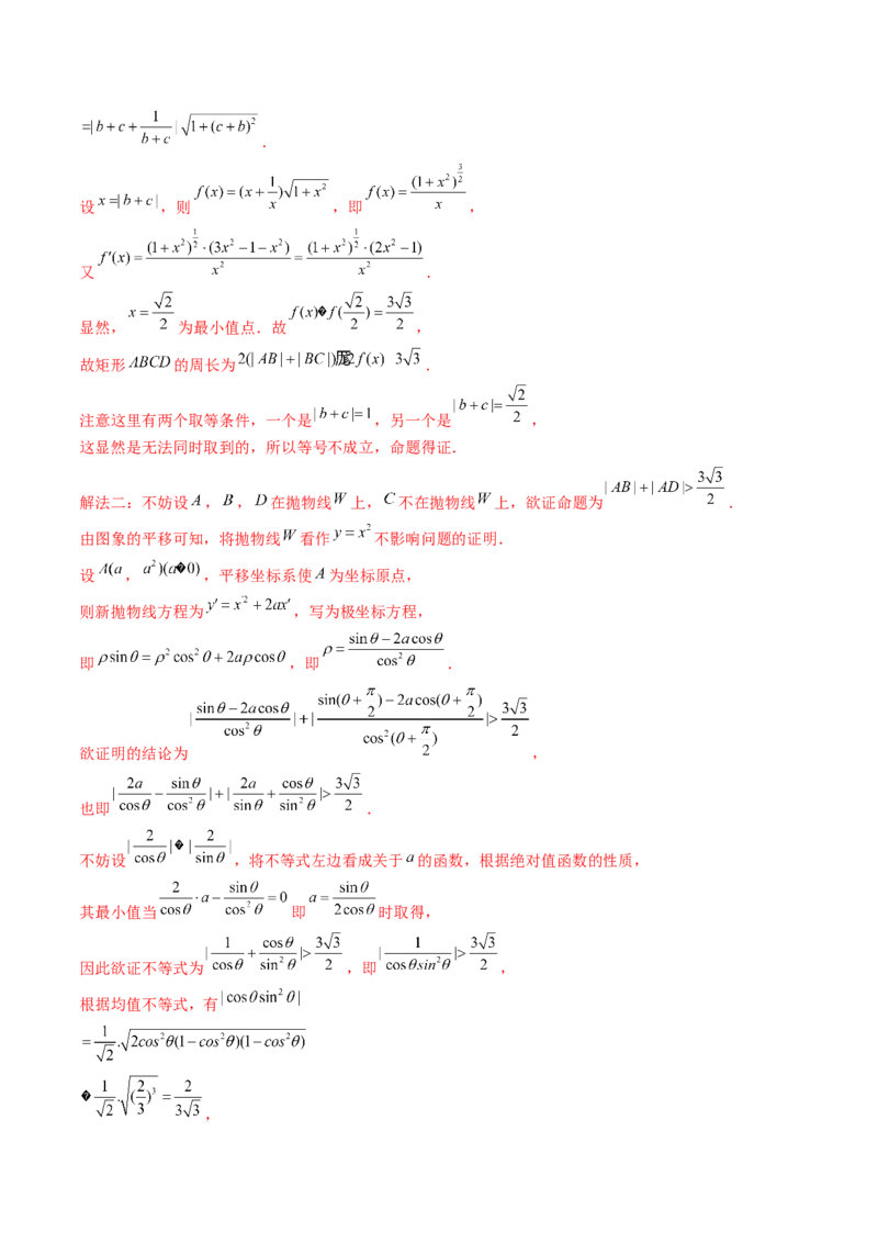 第08讲直线与圆锥曲线的位置关系（练习）（解析版）_2.2025数学总复习_2024年新高考资料_1.2024一轮复习_2024年高考数学一轮复习讲练测（新教材新高考）_第八章平面解析几何