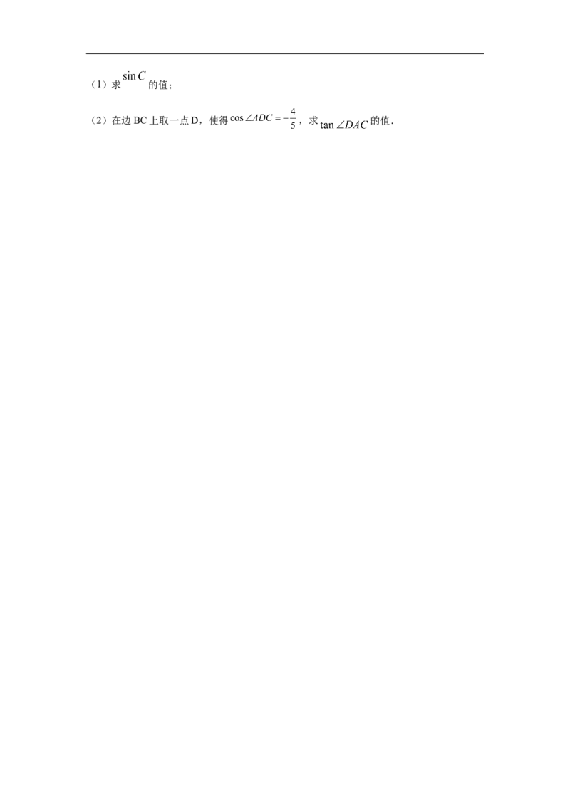 第27讲正弦定理、余弦定理及应用（原卷版）_2.2025数学总复习_2023年新高考资料_一轮复习_2023年高考数学一轮复习考点精讲练+易错题型（新高考专用）