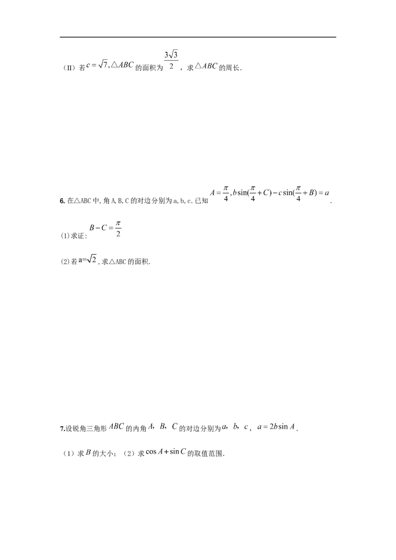 第27讲正弦定理、余弦定理及应用（原卷版）_2.2025数学总复习_2023年新高考资料_一轮复习_2023年高考数学一轮复习考点精讲练+易错题型（新高考专用）