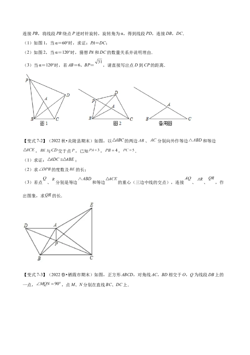 专题27.8相似三角形的常见模型（八大题型）（举一反三）（人教版）（学生版）_初中数学_九年级数学下册（人教版）_母题专项-U66_2023版