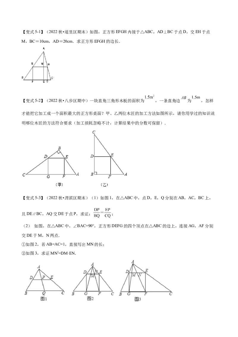 专题27.8相似三角形的常见模型（八大题型）（举一反三）（人教版）（学生版）_初中数学_九年级数学下册（人教版）_母题专项-U66_2023版