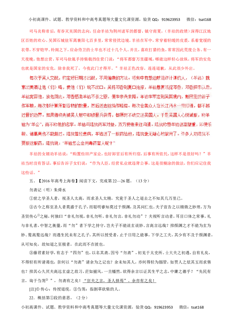 专题12理解常见文言虚词在文中的意义和用法-2017年高考语文热点题型和提分秘籍（解析版）_高语_1高中语文_2017年高考语文热点题型和提分秘籍（全套打包64份）