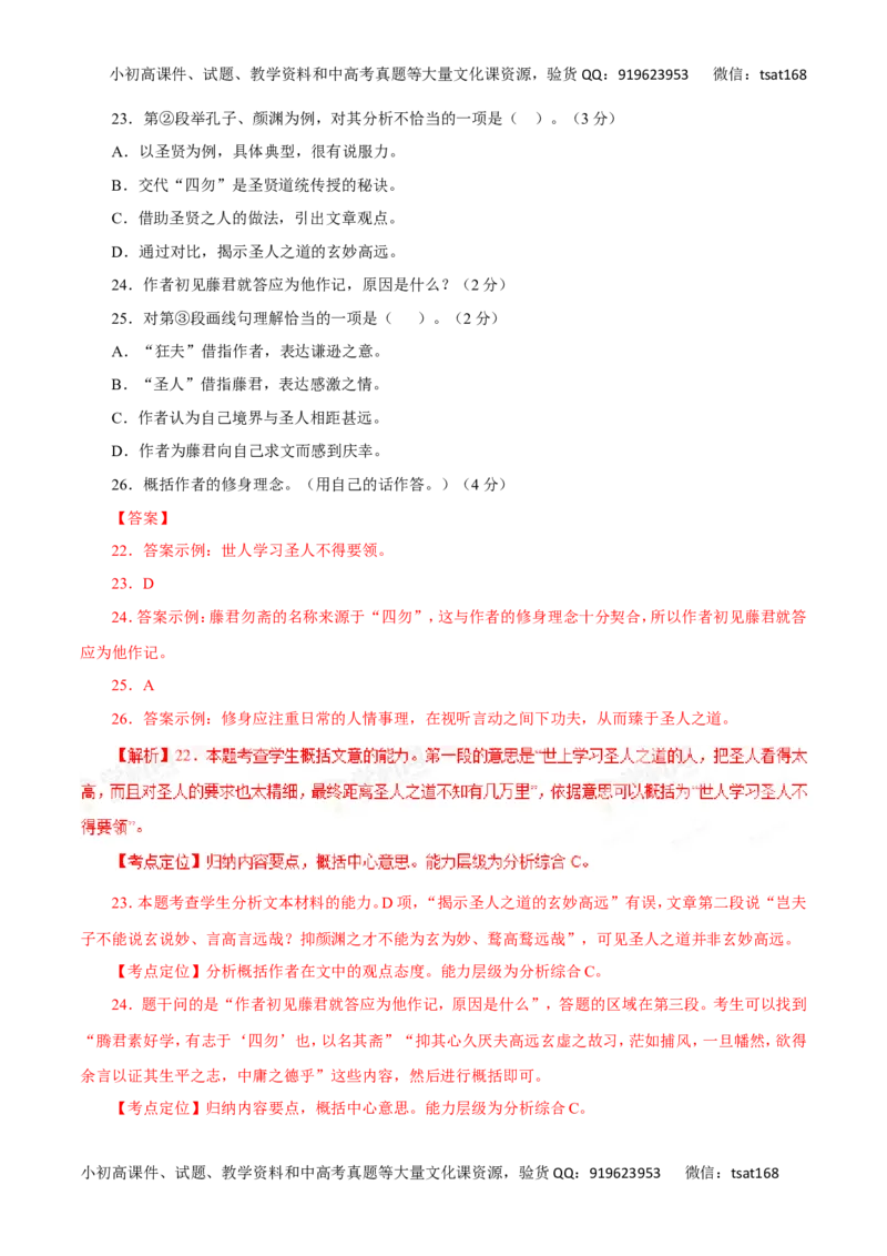 专题12理解常见文言虚词在文中的意义和用法-2017年高考语文热点题型和提分秘籍（解析版）_高语_1高中语文_2017年高考语文热点题型和提分秘籍（全套打包64份）