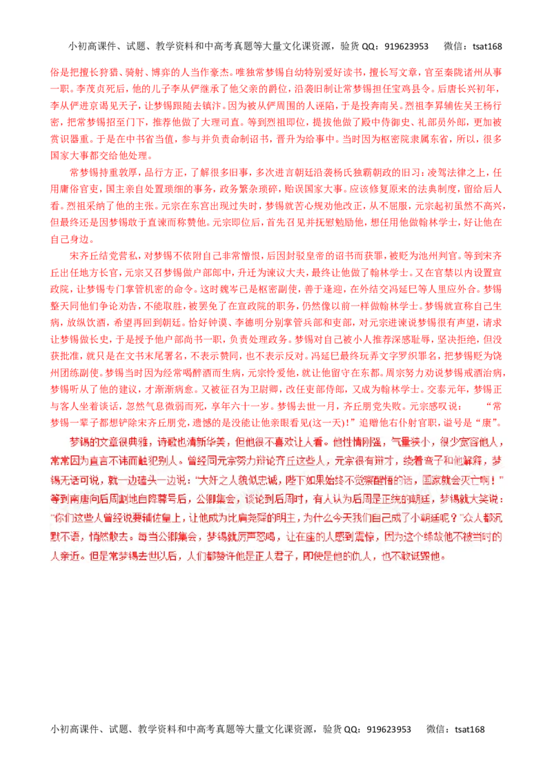 专题12理解常见文言虚词在文中的意义和用法-2017年高考语文热点题型和提分秘籍（解析版）_高语_1高中语文_2017年高考语文热点题型和提分秘籍（全套打包64份）