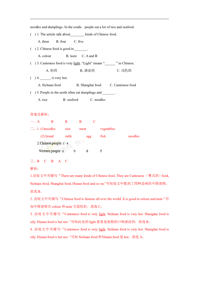 精品Unit3Funtime,Soundtime&Culturetime（练习及解析）-译林版（三起）-六年级英语下册_同步练习_课时练习_同步练习第1套（40份）