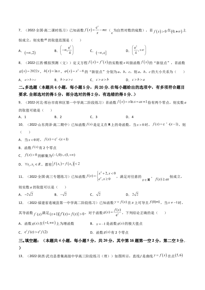 第15讲：第三章一元函数的导数及其应用（测）（基础卷）（学生版）_2.2025数学总复习_2023年新高考资料_一轮复习_2023新高考数学一轮复习（新教材新高考）