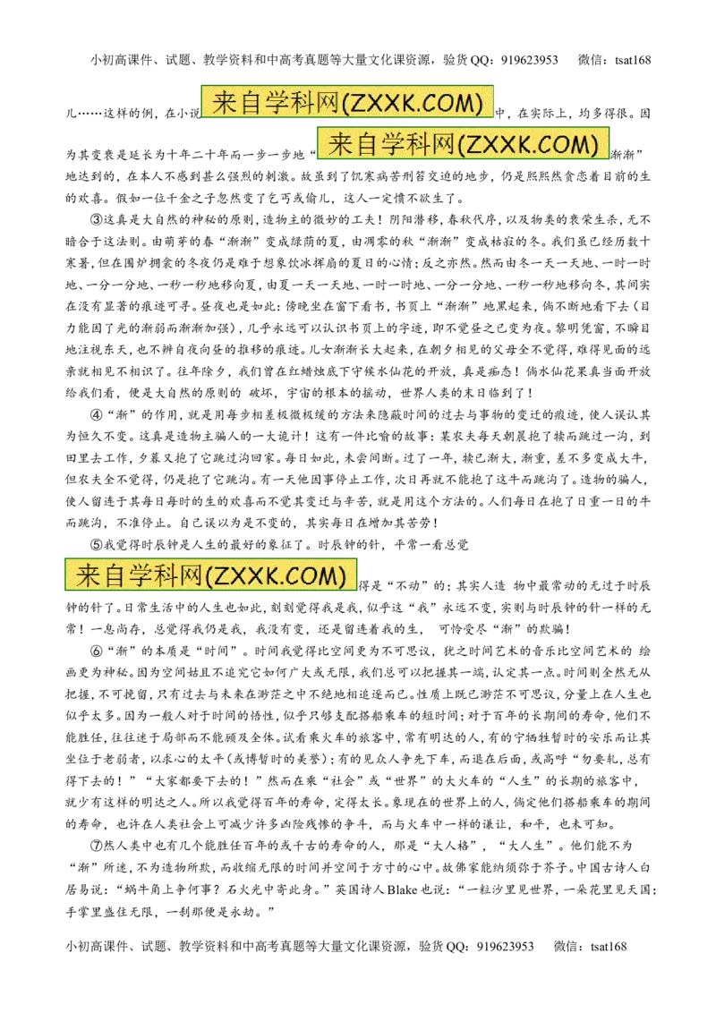 专题23散文阅读之结构和语言（测）-2017年高考语文一轮复习讲练测（原卷版）_高语_1高中语文_2017年高考语文一轮复习讲练测（全套打包174份）