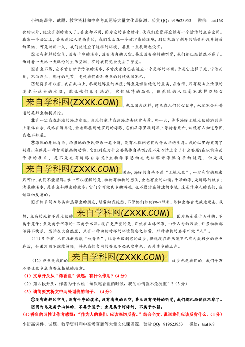 专题23散文阅读之结构和语言（测）-2017年高考语文一轮复习讲练测（原卷版）_高语_1高中语文_2017年高考语文一轮复习讲练测（全套打包174份）