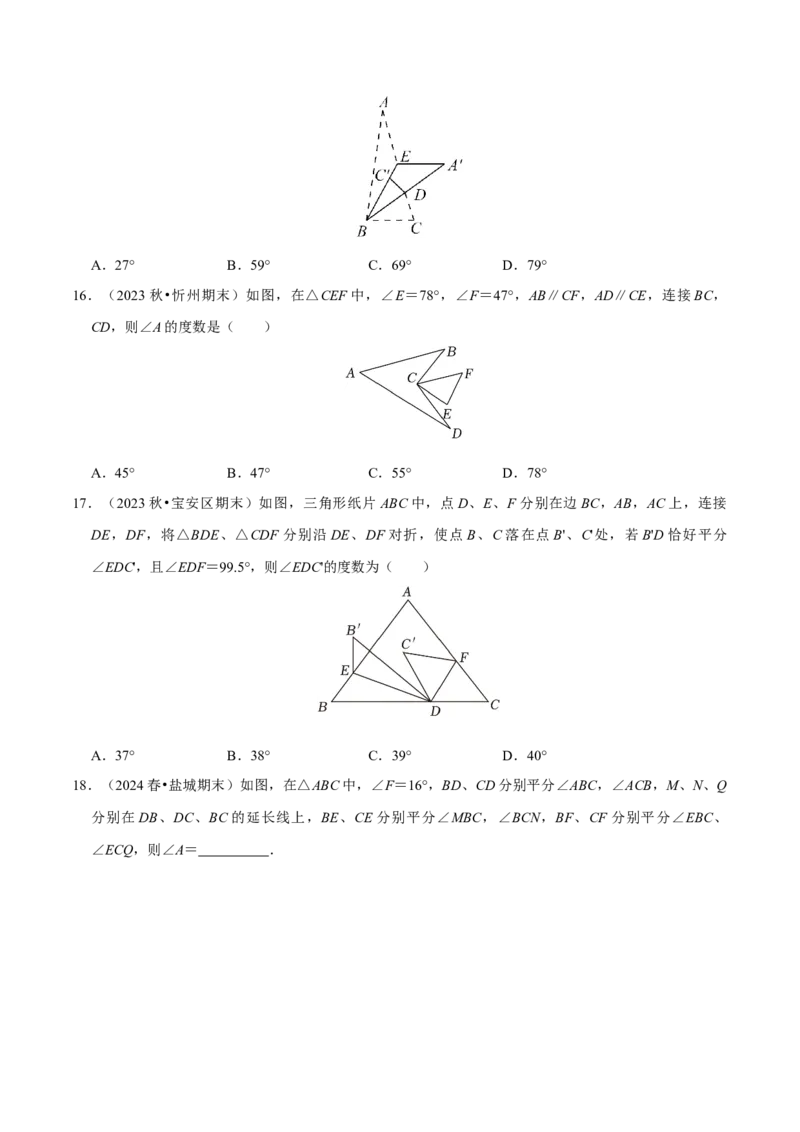 专题4.4三角形中角度计算压轴小题精选30道（必考点分类集训）（人教版）（学生版）_初中数学_八年级数学上册（人教版）_考点分类必刷题-U181