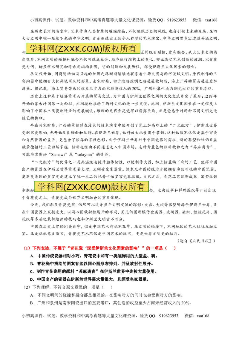 专题19论述类文本之理解概念句子（练）-2017年高考语文一轮复习讲练测（原卷版）_高语_1高中语文_2017年高考语文一轮复习讲练测（全套打包174份）
