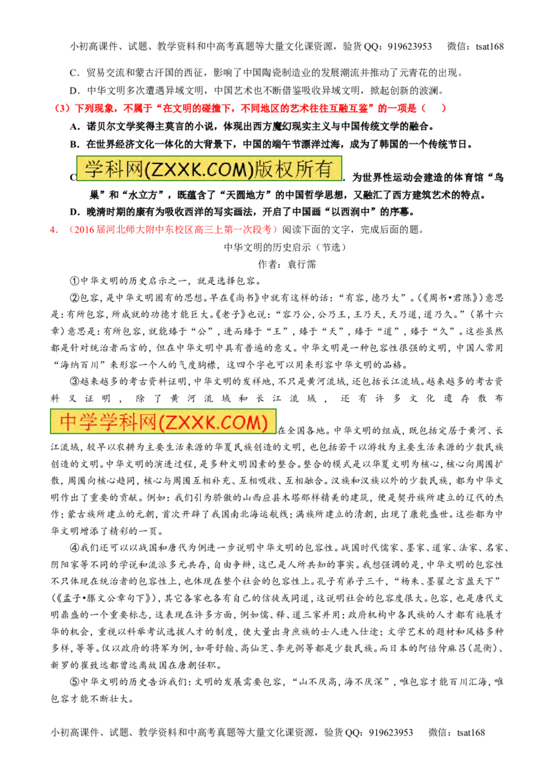 专题19论述类文本之理解概念句子（练）-2017年高考语文一轮复习讲练测（原卷版）_高语_1高中语文_2017年高考语文一轮复习讲练测（全套打包174份）