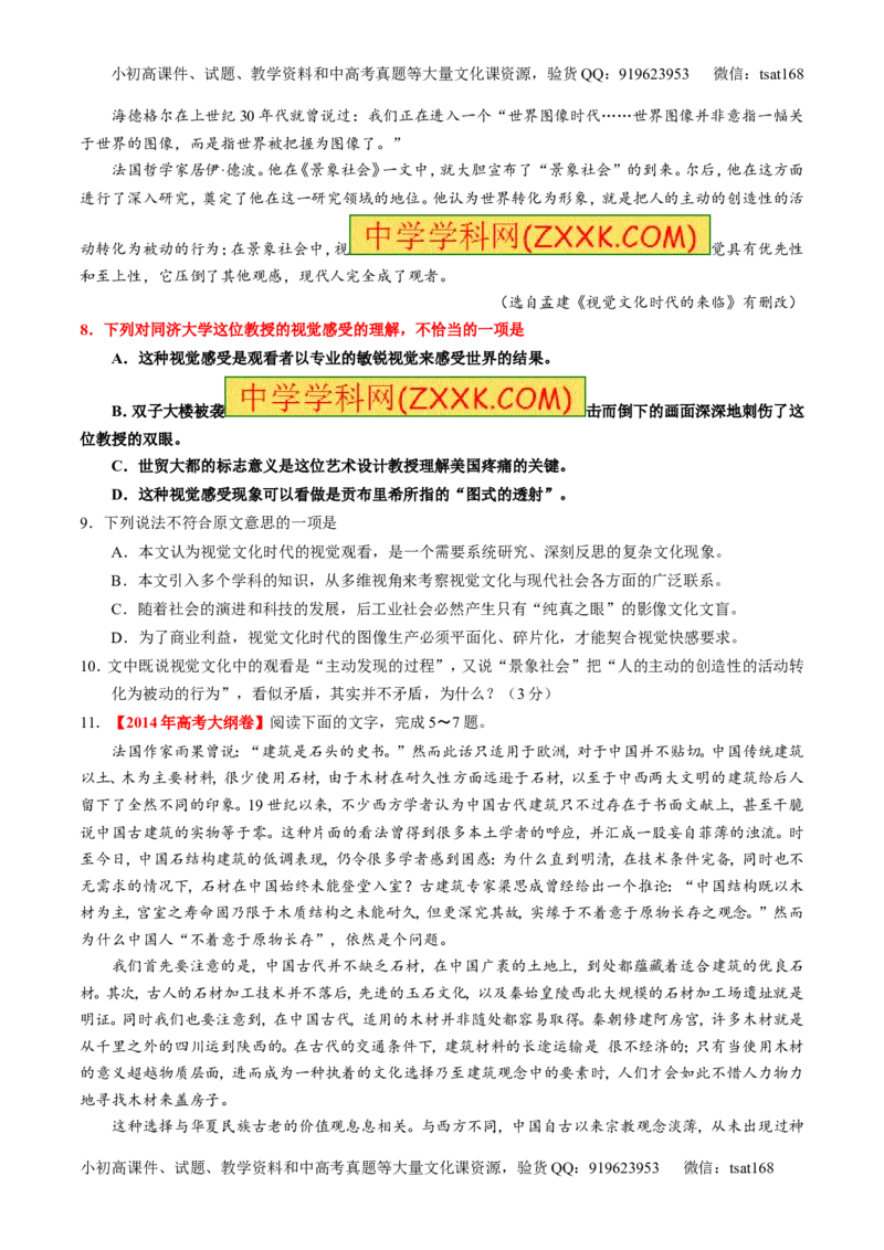 专题19论述类文本之理解概念句子（练）-2017年高考语文一轮复习讲练测（原卷版）_高语_1高中语文_2017年高考语文一轮复习讲练测（全套打包174份）