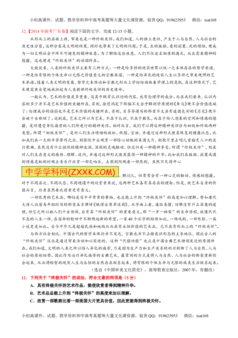 专题19论述类文本之理解概念句子（练）-2017年高考语文一轮复习讲练测（原卷版）_高语_1高中语文_2017年高考语文一轮复习讲练测（全套打包174份）