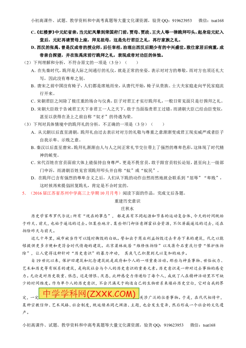 专题19论述类文本之理解概念句子（练）-2017年高考语文一轮复习讲练测（原卷版）_高语_1高中语文_2017年高考语文一轮复习讲练测（全套打包174份）