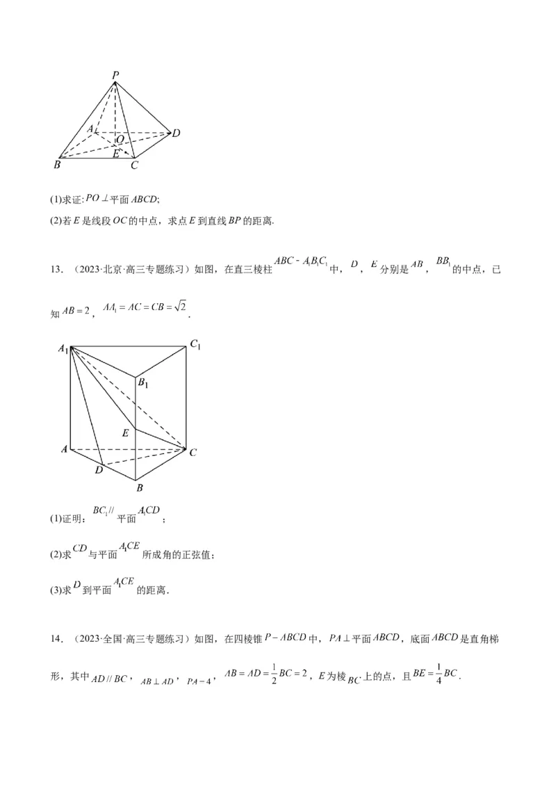 第36练空间向量及其应用（精练：基础+重难点）一轮复习讲义2024年高考数学高频考点题型归纳与方法总结（新高考通用）原卷版_2.2025数学总复习_2024年新高考资料_1.2024一轮复习