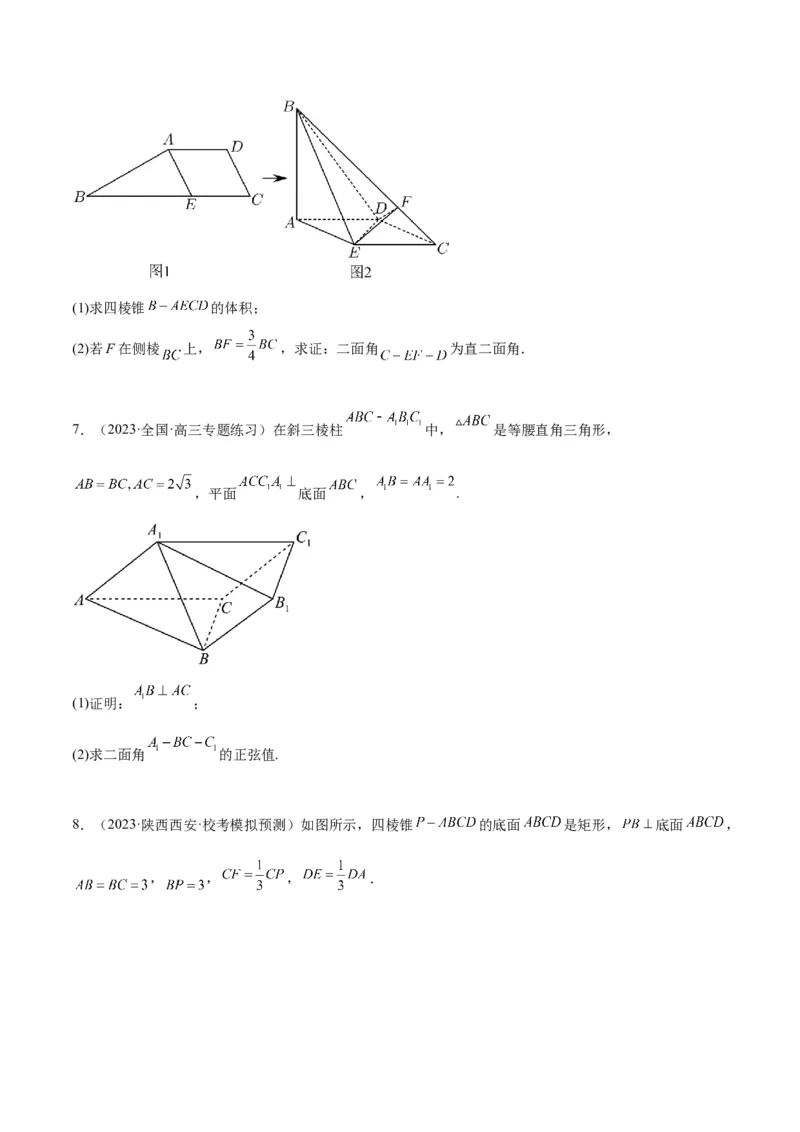 第36练空间向量及其应用（精练：基础+重难点）一轮复习讲义2024年高考数学高频考点题型归纳与方法总结（新高考通用）原卷版_2.2025数学总复习_2024年新高考资料_1.2024一轮复习