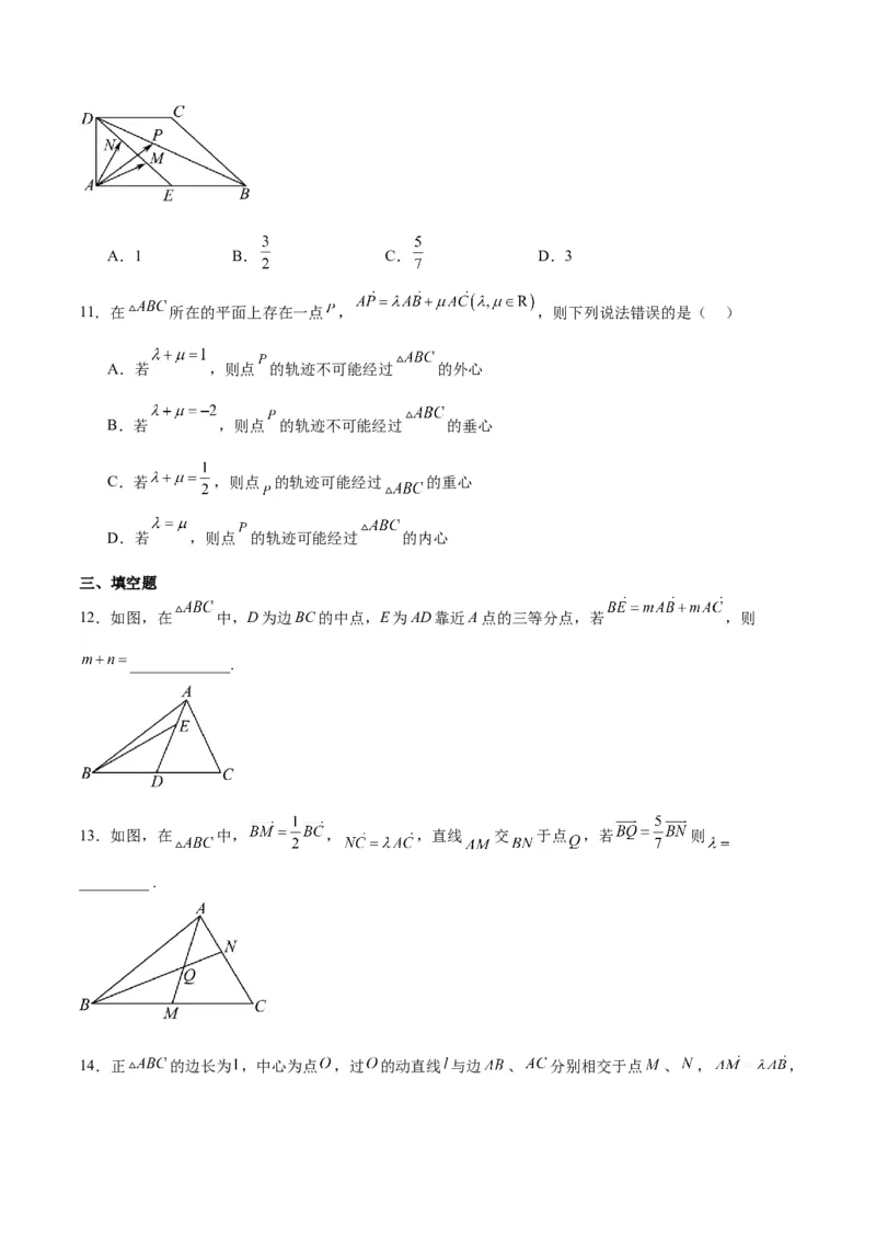第23练平面向量基本定理和坐标表示（精练：基础+重难点）一轮复习讲义2024年高考数学高频考点题型归纳与方法总结（新高考通用）原卷版_2.2025数学总复习_2024年新高考资料