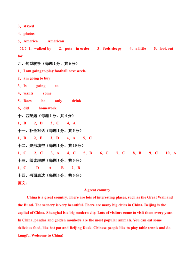 英语（基础卷02）（参考答案）(2)_期中+期末_期末试卷