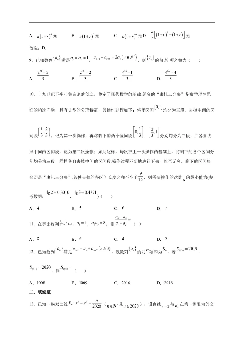 第19节数列求和（原卷版）_2.2025数学总复习_赠品通用版（老高考）复习资料_一轮复习_备战2023年高考数学一轮复习考点帮（全国通用）