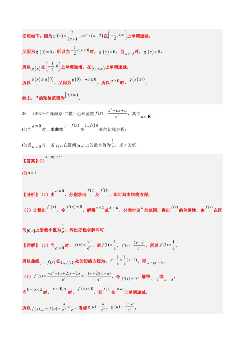 第16练导数与函数的极值、最值（精练：基础+重难点）-2025年高考数学一轮复习讲义及高频考点归纳与方法总结（新高考通用）解析版_2.2025数学总复习_2025年新高考资料_一轮复习