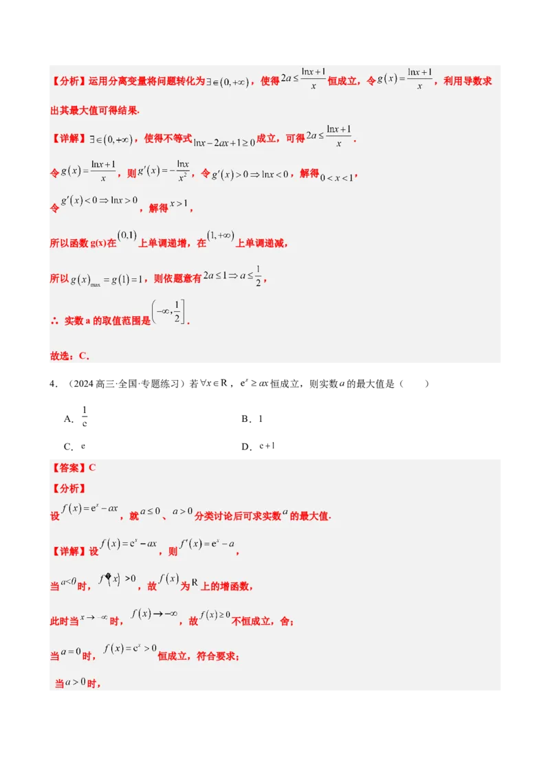 第16练导数与函数的极值、最值（精练：基础+重难点）-2025年高考数学一轮复习讲义及高频考点归纳与方法总结（新高考通用）解析版_2.2025数学总复习_2025年新高考资料_一轮复习