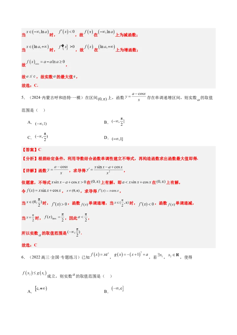 第16练导数与函数的极值、最值（精练：基础+重难点）-2025年高考数学一轮复习讲义及高频考点归纳与方法总结（新高考通用）解析版_2.2025数学总复习_2025年新高考资料_一轮复习