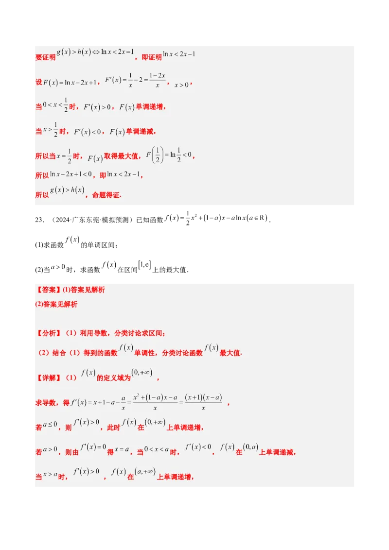 第16练导数与函数的极值、最值（精练：基础+重难点）-2025年高考数学一轮复习讲义及高频考点归纳与方法总结（新高考通用）解析版_2.2025数学总复习_2025年新高考资料_一轮复习