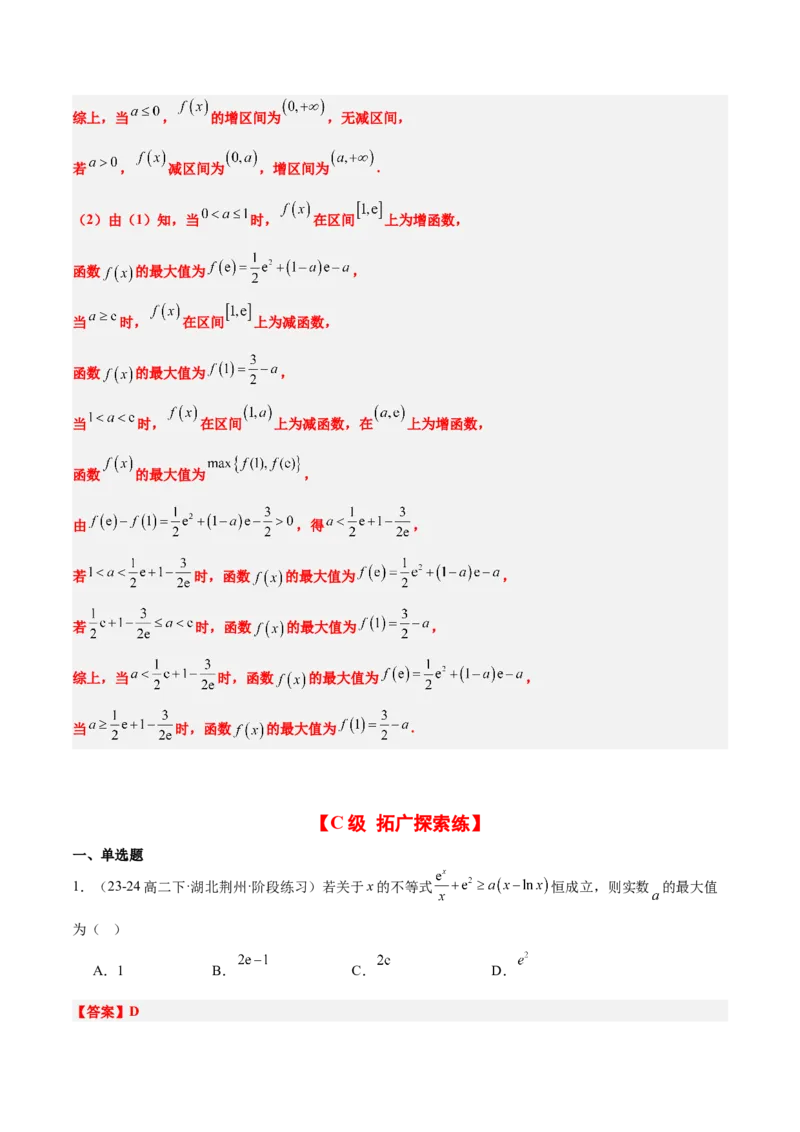 第16练导数与函数的极值、最值（精练：基础+重难点）-2025年高考数学一轮复习讲义及高频考点归纳与方法总结（新高考通用）解析版_2.2025数学总复习_2025年新高考资料_一轮复习
